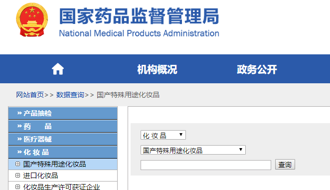 化妆品代加工厂家教你正确查询化妆品成分