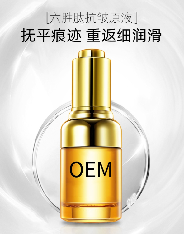 六胜肽原液化妆oem